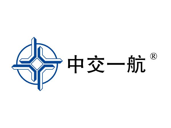 中交一航